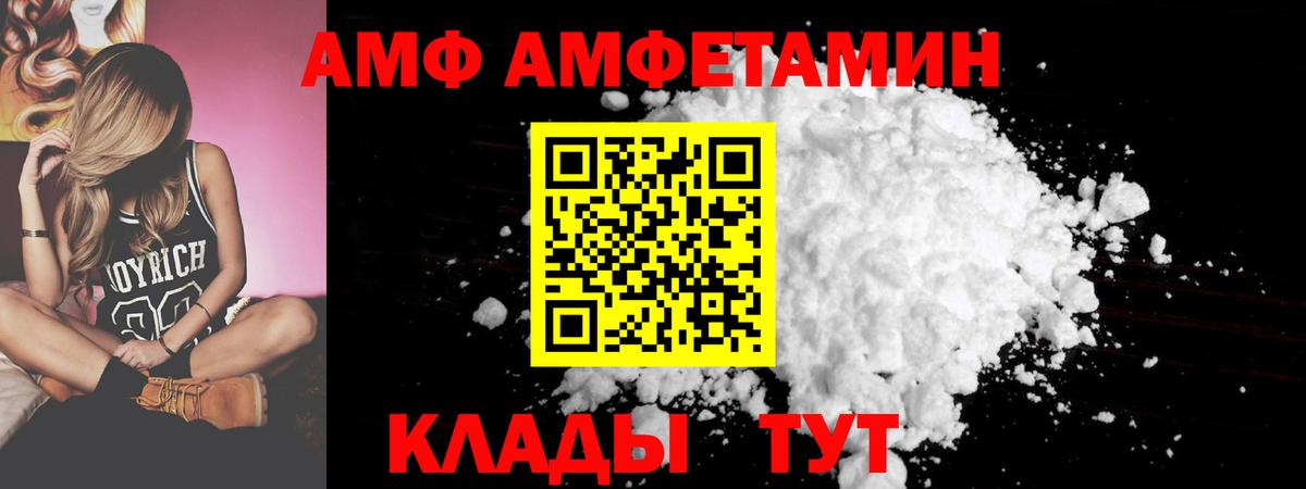 Амфетамин  АМФЕТАМИН Розовый  Вход с VPN  Алапаевск 