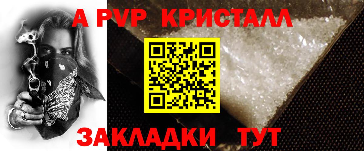 Алапаевск  A-PVP крисы CK  Вход с VPN  купить закладку  А ПВП VHQ  А ПВП VHQ  APVP 