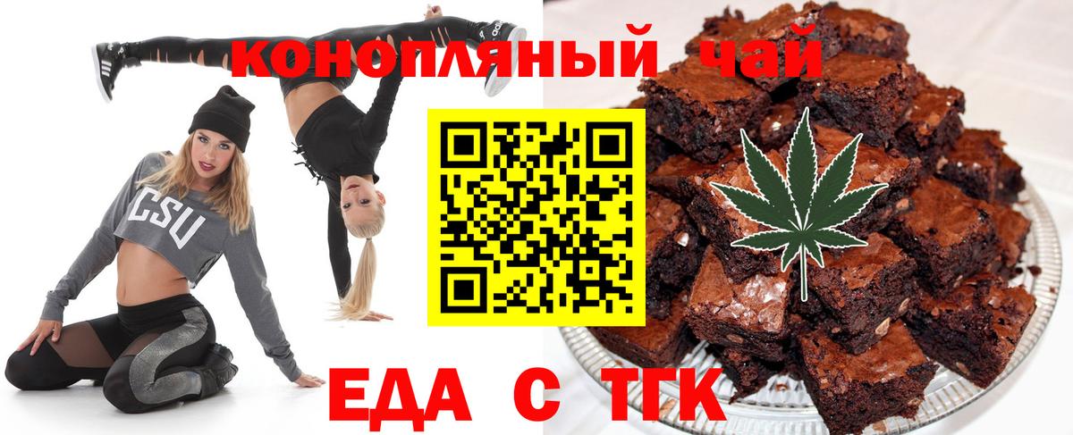 Алапаевск  Печенье с ТГК конопля  Вход с VPN 