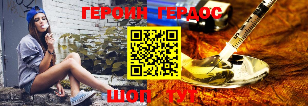 Героин хмурый  Героин  Алапаевск  Вход с VPN 
