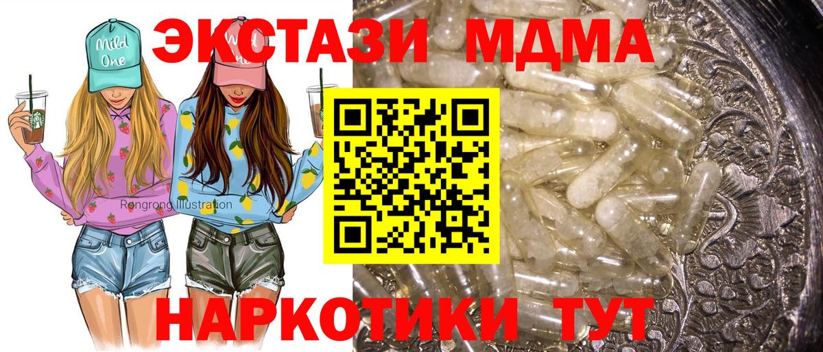 МДМА crystal  МДМА crystal  Вход с VPN  MDMA  Алапаевск 