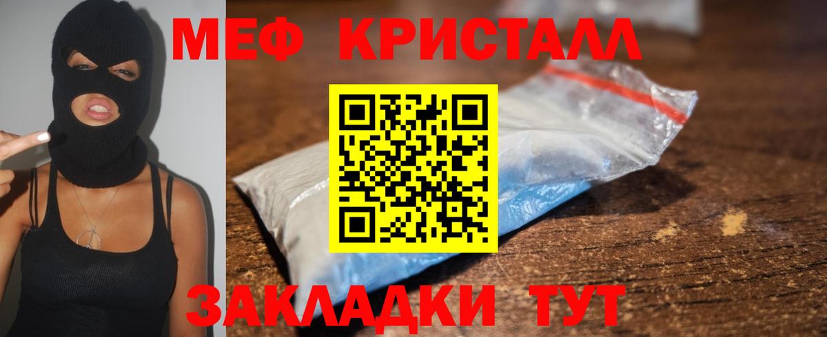 Меф мяу мяу  Вход с VPN  Мефедрон  Меф VHQ  Алапаевск 