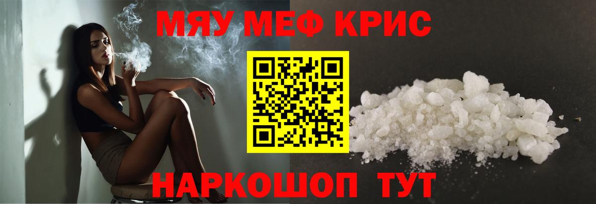 Мефедрон кристаллы Алапаевск