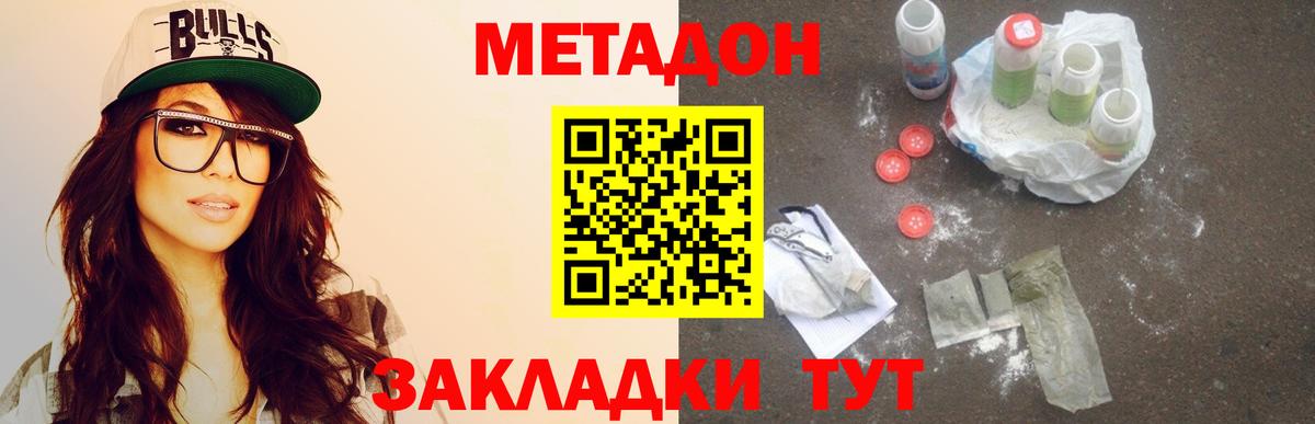 МЕТАДОН VHQ  МЕТАДОН белоснежный  Алапаевск  Вход с VPN 