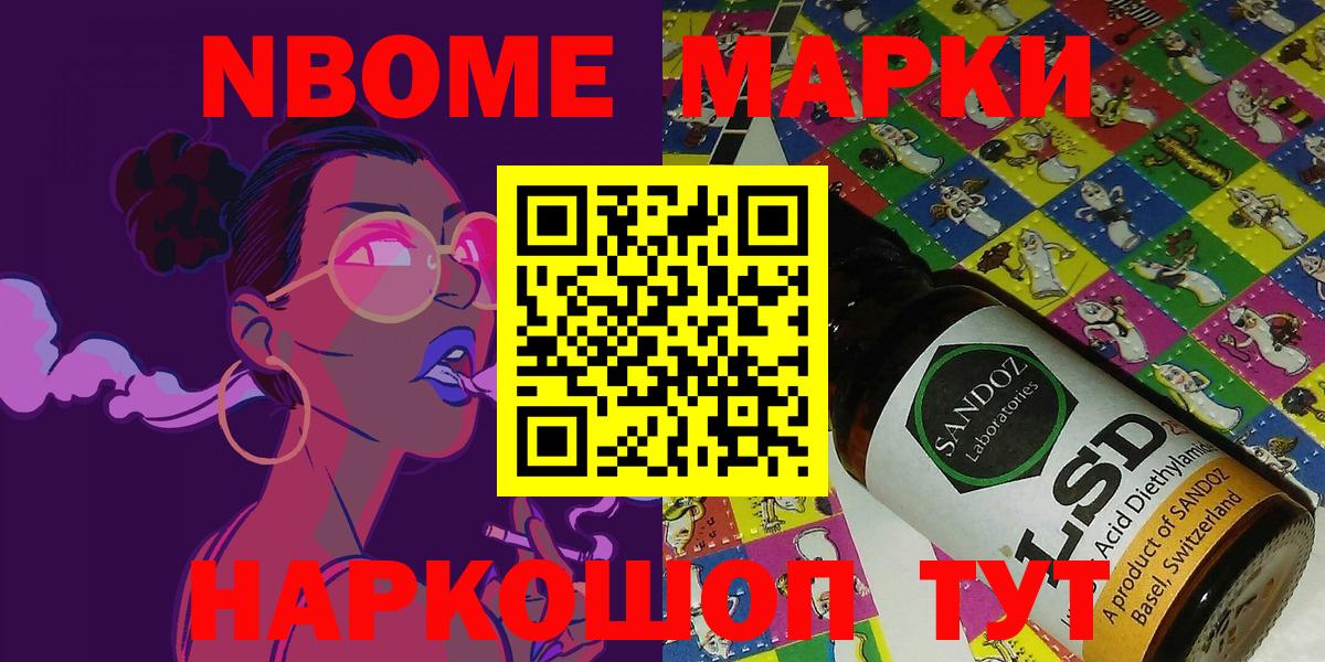 как найти   Марки N-bome 1,5мг  Вход с VPN  Марки N-bome 1,5мг  Алапаевск 