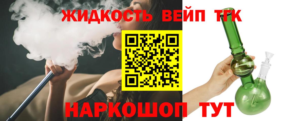 ТГК жижа  цена наркотик  Алапаевск  Вход с VPN  Дистиллят ТГК гашишное масло 